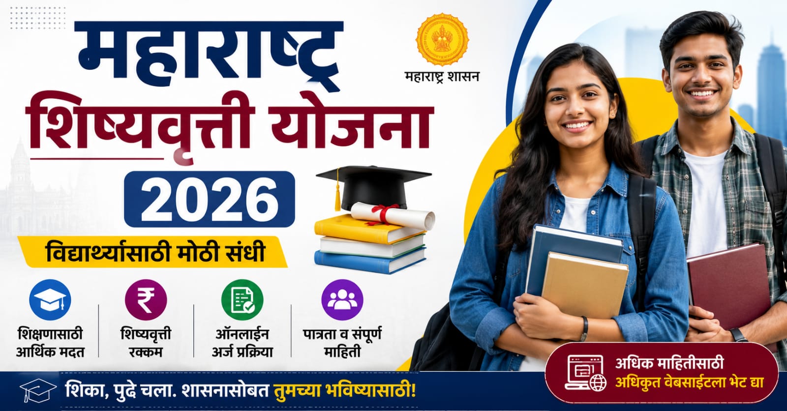 Maharashtra Scholarship Scheme 2026 feature image